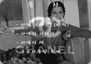 디자이너 샤넬 2페이지