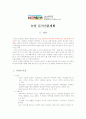 도시계획조사 논산시 2페이지