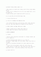 도시계획조사 논산시 43페이지