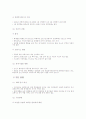 도시계획조사 논산시 47페이지