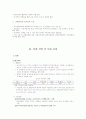도시계획조사 논산시 54페이지