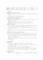 도시계획조사 논산시 59페이지