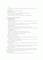 도시계획조사 논산시 60페이지