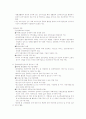 도시계획조사 논산시 62페이지
