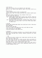 라인과 스탭의 개념 및 차이점 2페이지