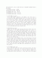 ※ Freud의 인간의 성격적 이해 7페이지