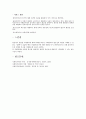 사례관리에 대해.. 현장에서 경험한 사례 4페이지
