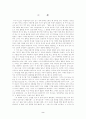 오히라 미쓰요의 공부 방법론 4페이지