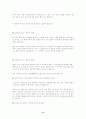 오히라 미쓰요의 공부 방법론 15페이지