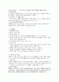 응급실에서의 약물중독시 간호 3페이지