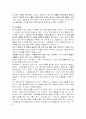 응급실에서의 약물중독시 간호 7페이지