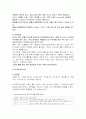 응급실에서의 약물중독시 간호 16페이지