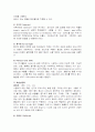 응급실에서의 약물중독시 간호 21페이지
