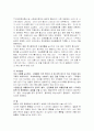응급실에서의 약물중독시 간호 26페이지