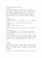응급실에서의 약물중독시 간호 28페이지