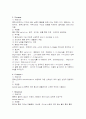 응급실에서의 약물중독시 간호 30페이지