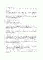 응급실에서의 약물중독시 간호 35페이지
