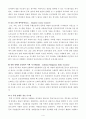 자동차 시스템 공정설계 (공정&동향&첨단기술) 4페이지