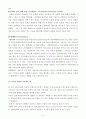 자동차 시스템 공정설계 (공정&동향&첨단기술) 5페이지