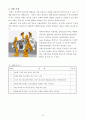 자동차 시스템 공정설계 (공정&동향&첨단기술) 12페이지