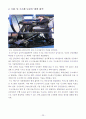 자동차 시스템 공정설계 (공정&동향&첨단기술) 23페이지