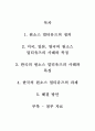 원소스멀티유즈론 1페이지