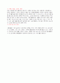 SSAT 2008 대비 최신시사상식 모음집 3페이지