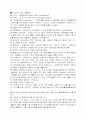 SSAT 2008 대비 최신시사상식 모음집 4페이지