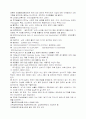 SSAT 2008 대비 최신시사상식 모음집 6페이지