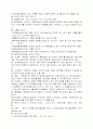 SSAT 2008 대비 최신시사상식 모음집 7페이지