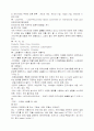 SSAT 2008 대비 최신시사상식 모음집 8페이지