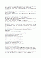 SSAT 2008 대비 최신시사상식 모음집 9페이지