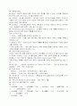 SSAT 2008 대비 최신시사상식 모음집 10페이지