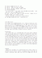 SSAT 2008 대비 최신시사상식 모음집 11페이지