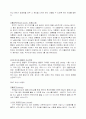 SSAT 2008 대비 최신시사상식 모음집 12페이지