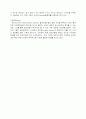 SSAT 2008 대비 최신시사상식 모음집 13페이지