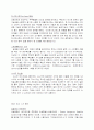 SSAT 2008 대비 최신시사상식 모음집 14페이지