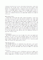 SSAT 2008 대비 최신시사상식 모음집 15페이지