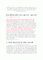 간호 윤리 사례 14페이지