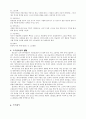 스모에 대한 모든 정리 4페이지