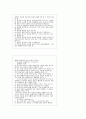 조직신학 10페이지