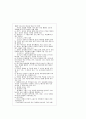 조직신학 28페이지