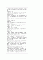 조직신학 33페이지
