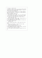 조직신학 43페이지