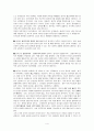 영국의 국제매너 4페이지