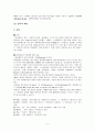 영국의 국제매너 5페이지