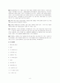 영국의 국제매너 9페이지