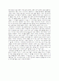 [독후감] 안도현 - 관계 2페이지