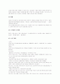 [비정규직노동]비정규직노동의 실태와 법안의 쟁점 및 대응방안과 정책 과제 분석(비정규직노동자의 의미, 비정규직의 규모와 실태, 해외 비정규직고용 동향, 비정규직법안의 문제점, 노동정책의 과제) 9페이지
