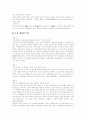[비정규직노동]비정규직노동의 실태와 법안의 쟁점 및 대응방안과 정책 과제 분석(비정규직노동자의 의미, 비정규직의 규모와 실태, 해외 비정규직고용 동향, 비정규직법안의 문제점, 노동정책의 과제) 14페이지